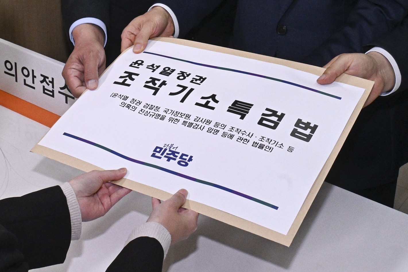 검찰 기소를 특검이 취소?