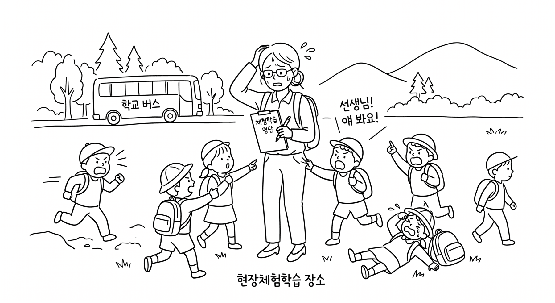 “소풍 사고 책임을 왜 교사 혼자… 국가·지자체가 나설 필요”