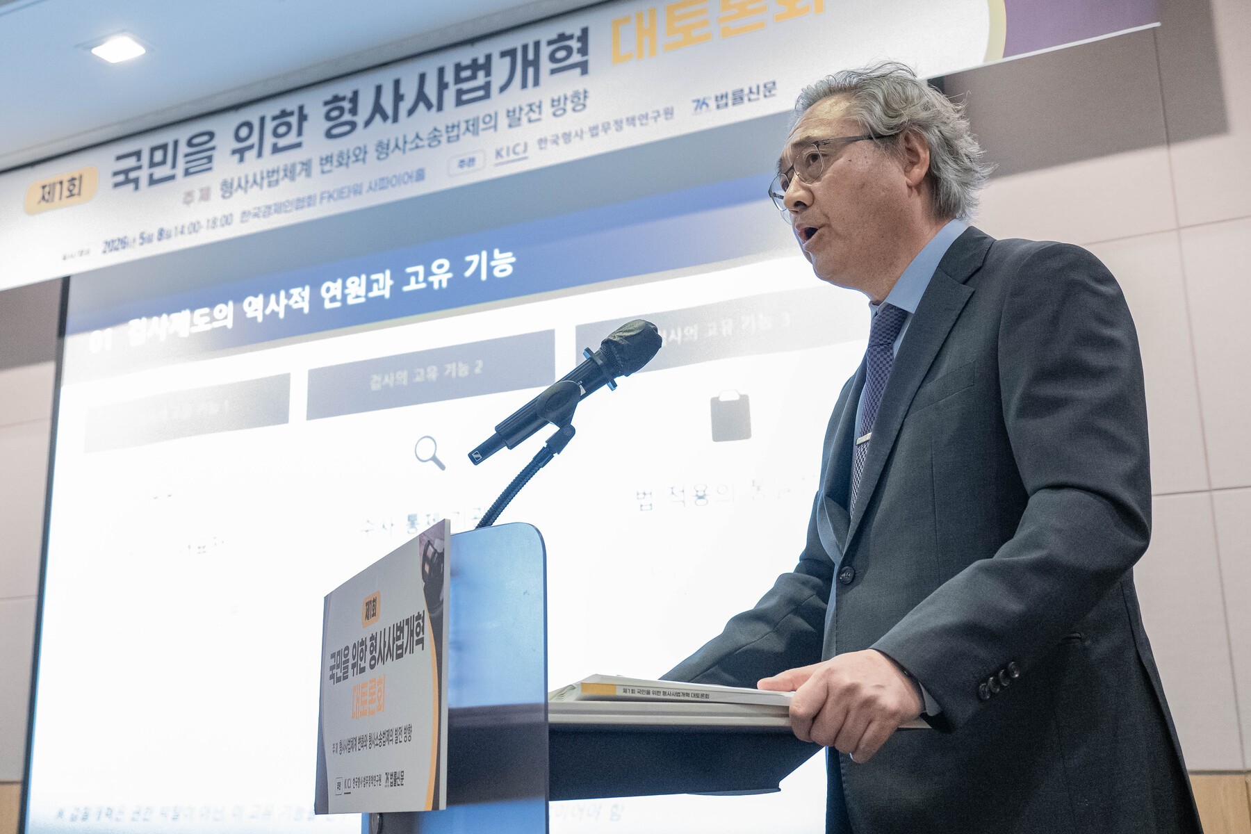 개혁은 필요, 과잉은 위험, 핵심은 균형과 통제