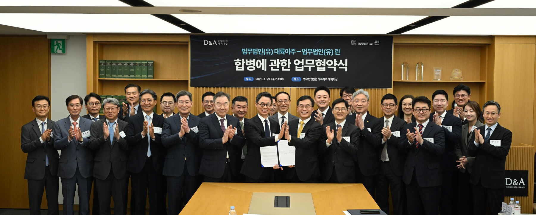 대륙아주·린, 합병추진위원회 출범