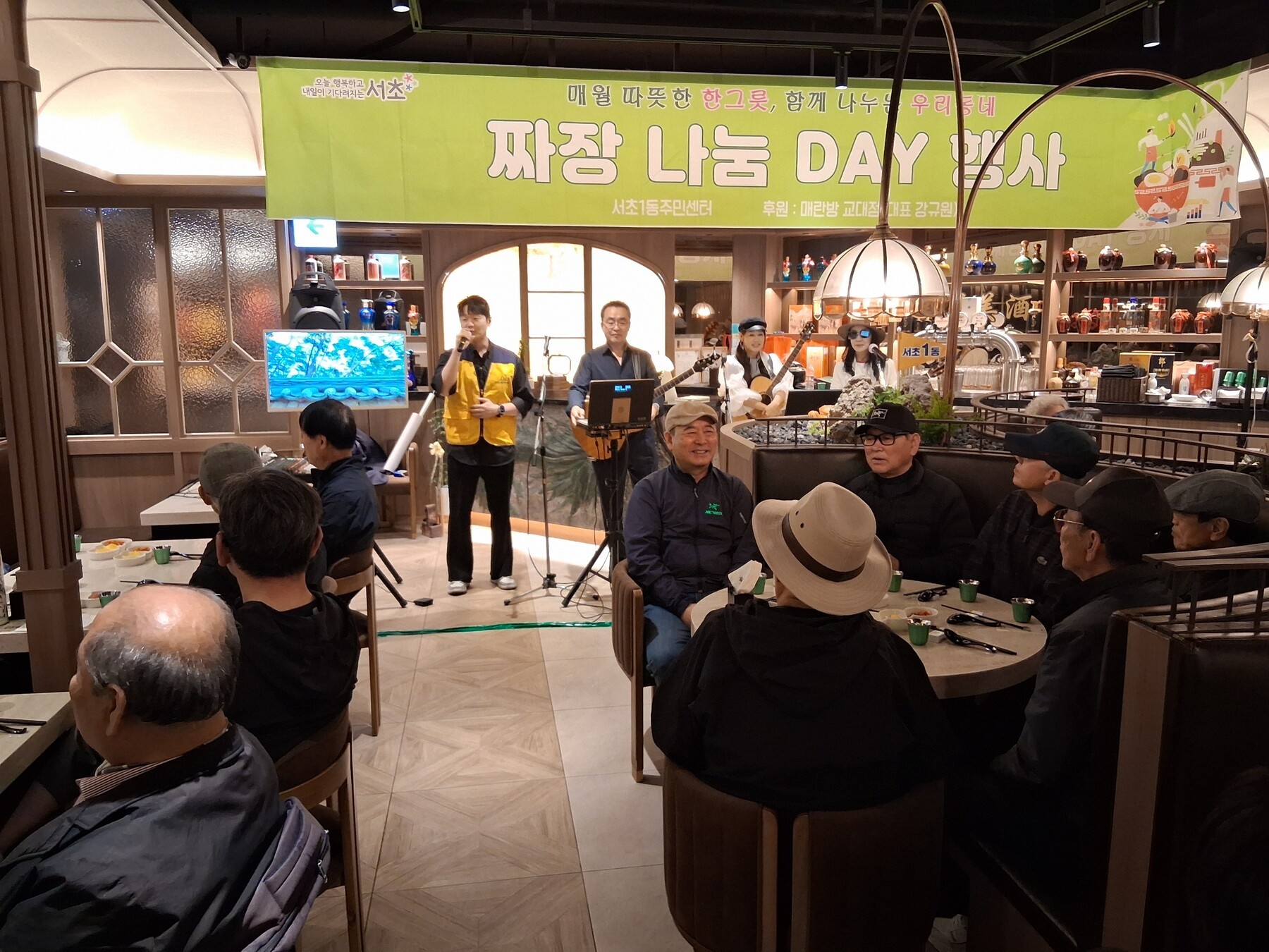 공짜 짜장면 먹고, 노래도 듣고
