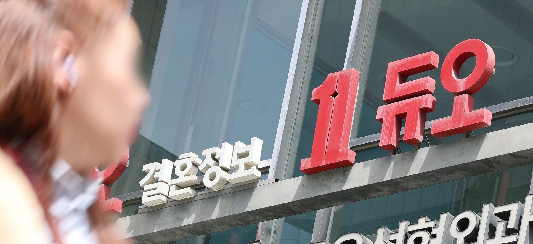[단독] LKB평산, 듀오 개인정보 유출 관련 2차 손배소 제기…참여자 총 501명