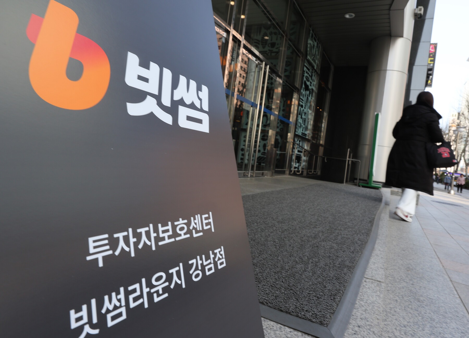 빗썸 6개월 영업정지 처분 효력 정지… 법원 “회복 어려운 손해 예방”