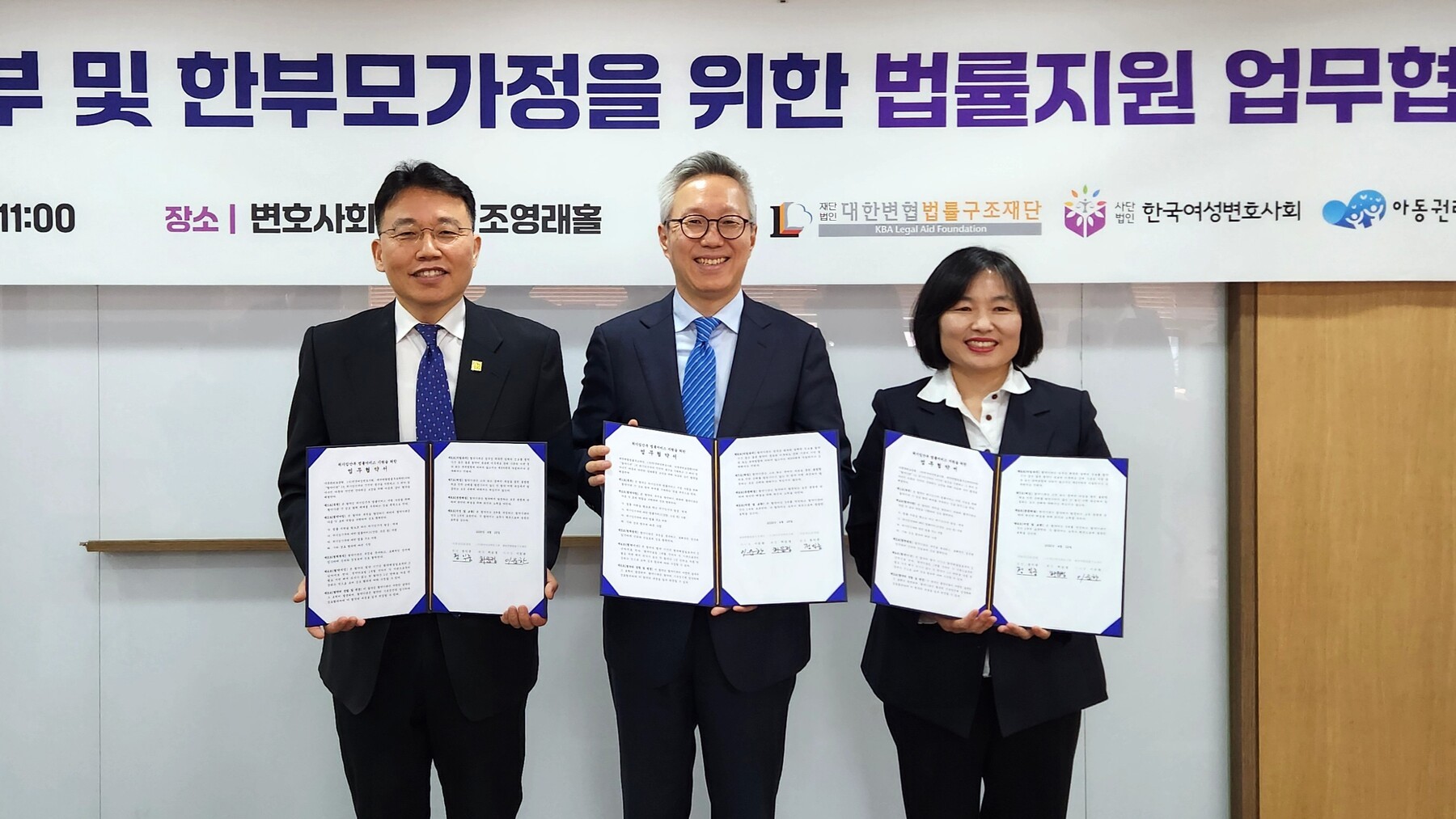 대한변협 법률구조재단, 위기임산부 위한 법률구조 강화 나서