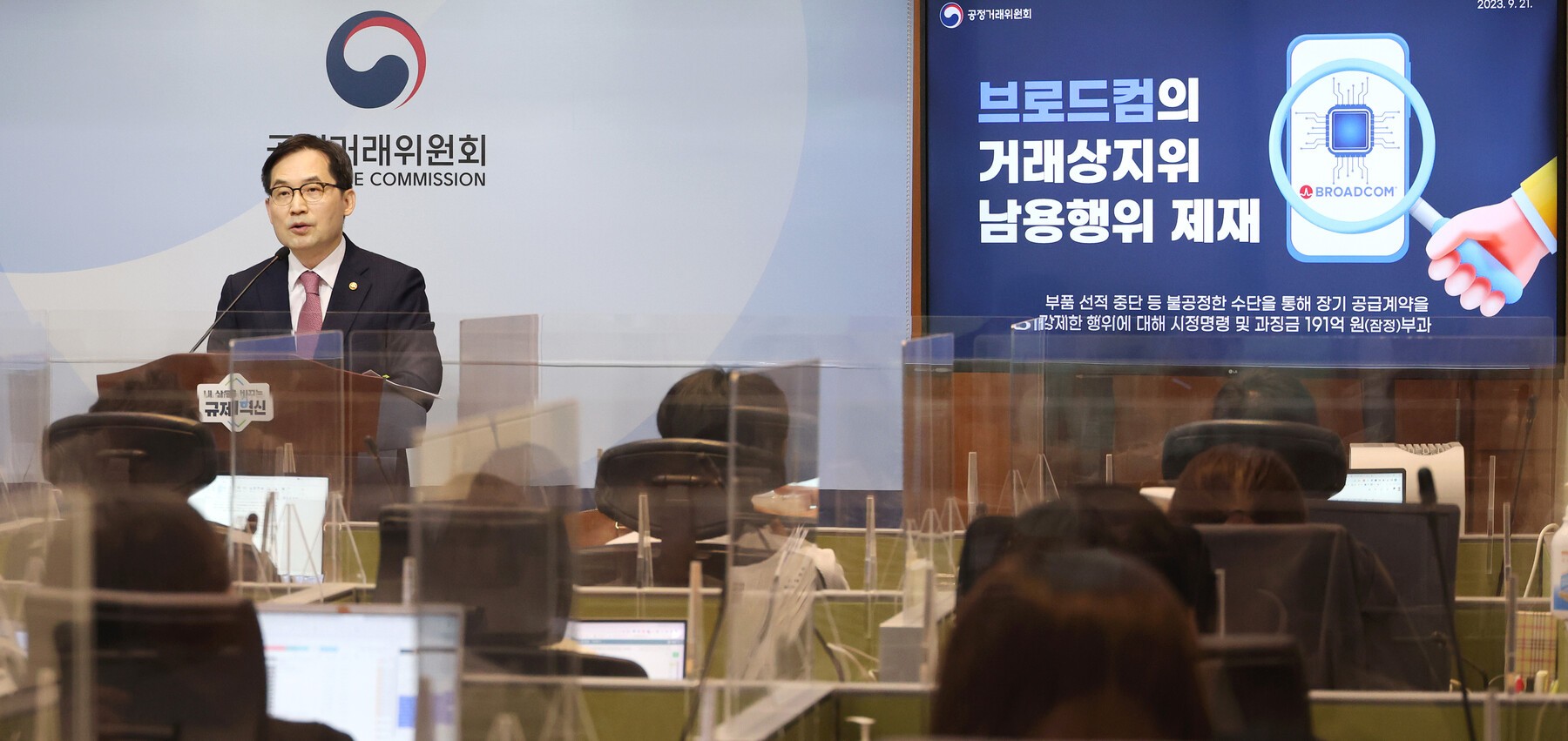 삼성전자 상대 ‘갑질’ 브로드컴, 공정위 과징금 186억 취소소송 패소