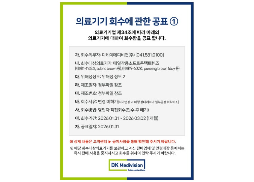 무슨 일 있었기에… 식약처 조사 뒤 세상 등진 회사 대표