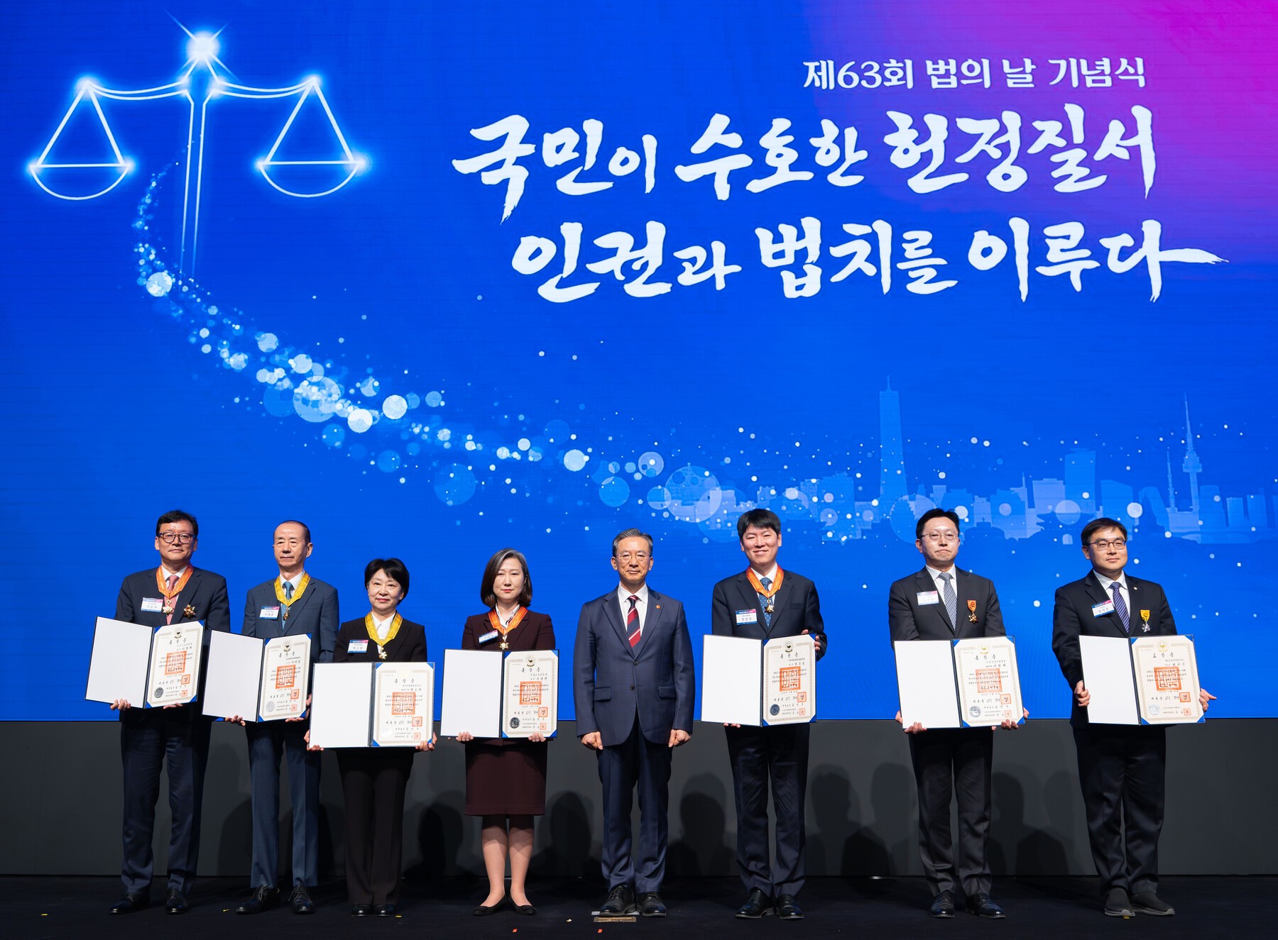 63번째 ‘법의 날’ 기념식… “국민 앞에서는 한없이 겸손”